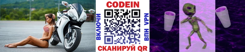 нарко площадка формула  Оха  Codein напиток Lean (лин)  купить закладку 